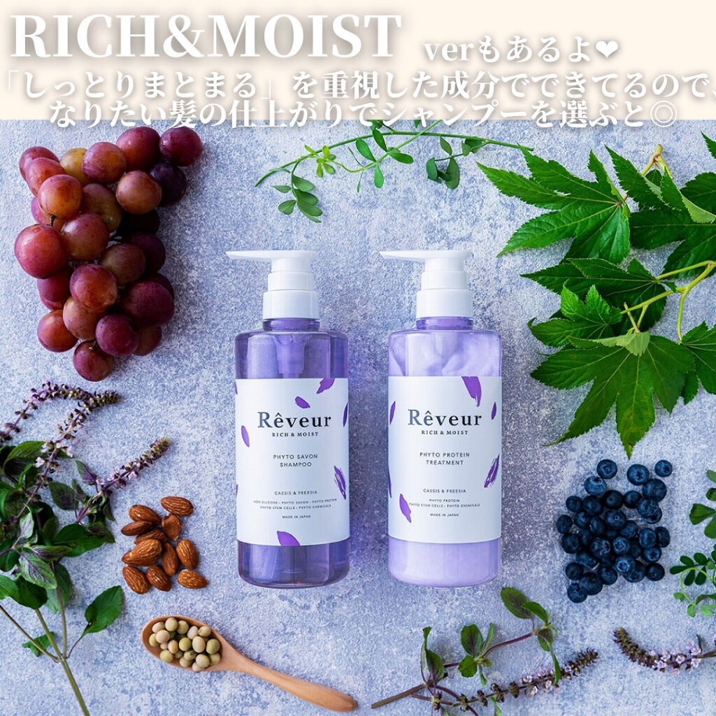 レヴール スムース&モイスト シャンプー/トリートメント/Reveur(レヴール)/市販シャンプーを使ったクチコミ(6枚目)