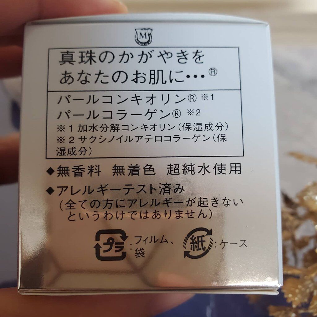 ムーンパール バイタライジングクリーム/ミキモト コスメティックス/フェイスクリームを使ったクチコミ（2枚目）