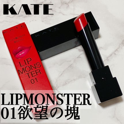 ケイト リップモンスター/KATE/口紅を使ったクチコミ(1枚目)