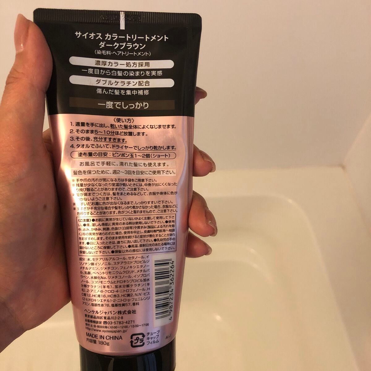 カラートリートメント/サイオス/ヘアカラーを使ったクチコミ(2枚目)