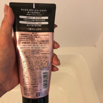 カラートリートメント/サイオス/ヘアカラーを使ったクチコミ(2枚目)