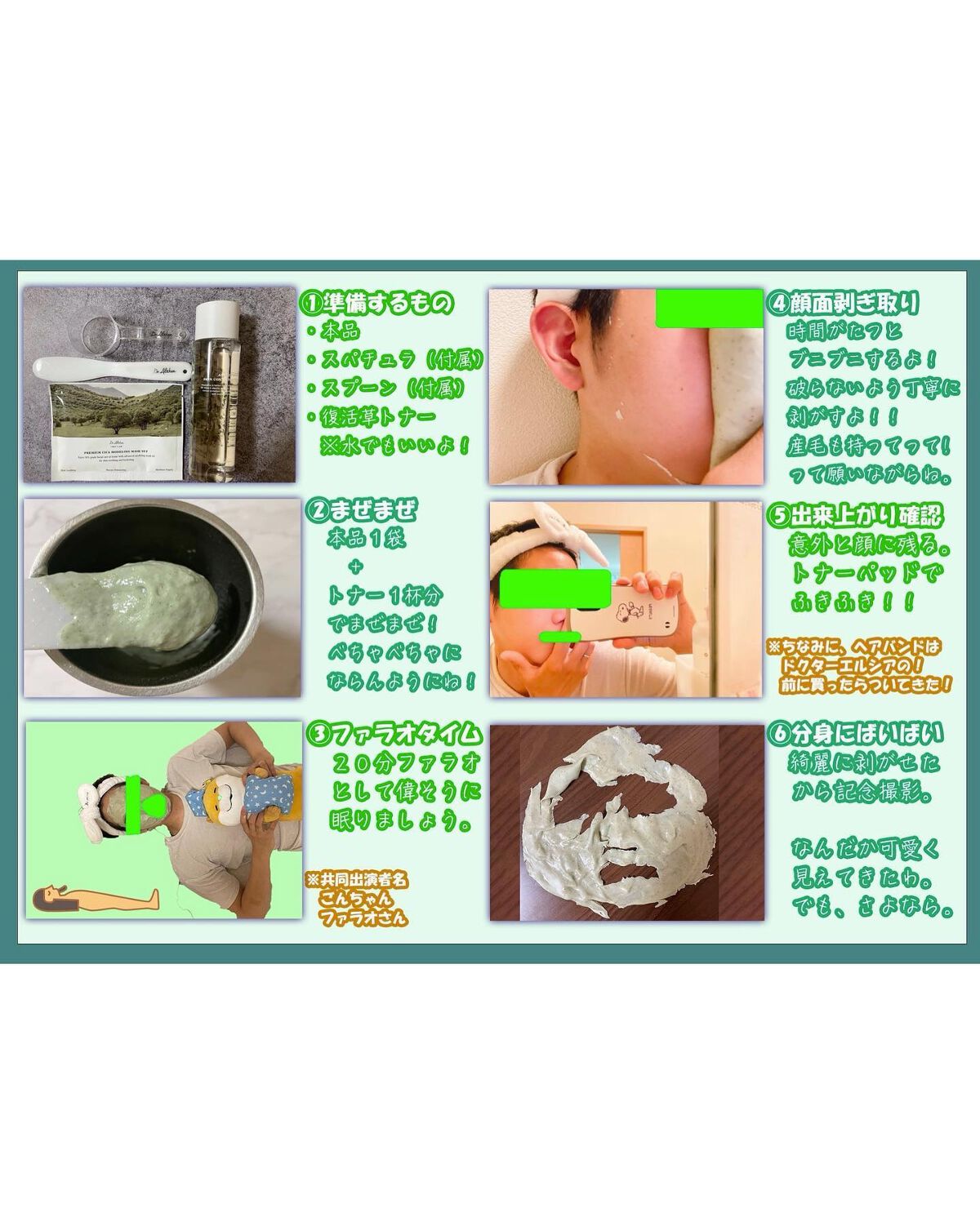 プレミアム シカ モデリング マスクセット/Dr.Althea/シートマスク・パックを使ったクチコミ(2枚目)