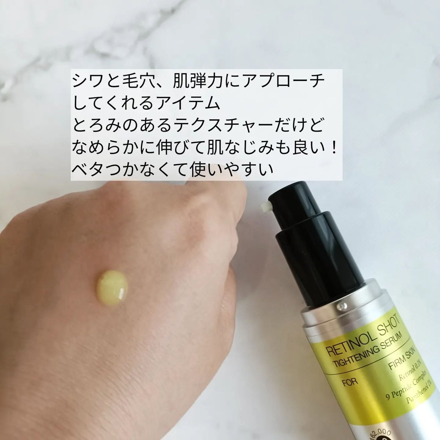 THE ビタA レチノールショット タイトニングセラム /celimax/美容液を使ったクチコミ(4枚目)