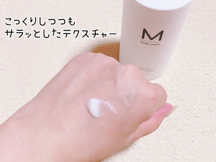 エムボディクリーム/M body cream/ボディクリームを使ったクチコミ(2枚目)