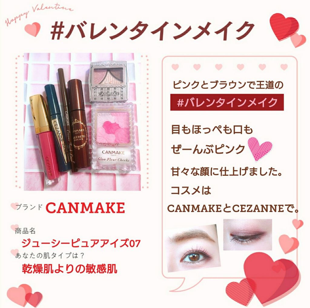 ジューシーピュアアイズ/キャンメイク/アイシャドウパレットを使ったクチコミ（1枚目）