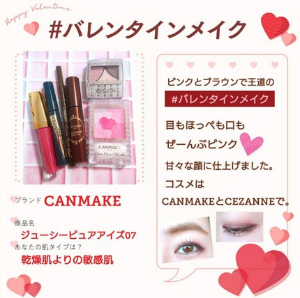 ゴクブトマスカラ/キャンメイク/マスカラを使ったクチコミ(1枚目)