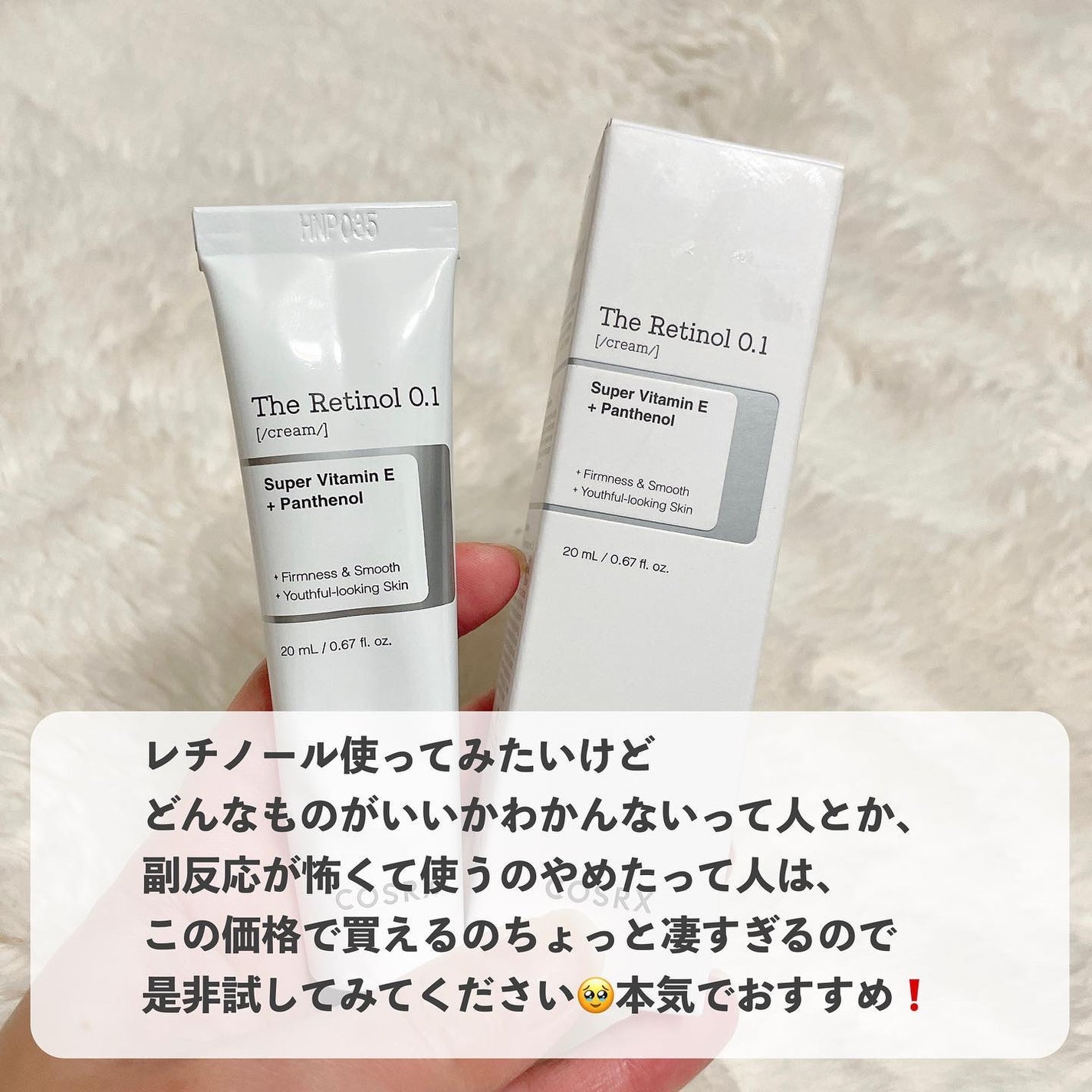 RXザ・レチノール0.1クリーム/COSRX/フェイスクリームを使ったクチコミ(7枚目)