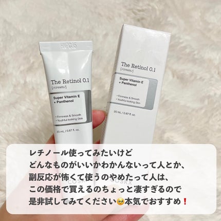 RXザ・レチノール0.1クリーム/COSRX/フェイスクリームを使ったクチコミ(7枚目)