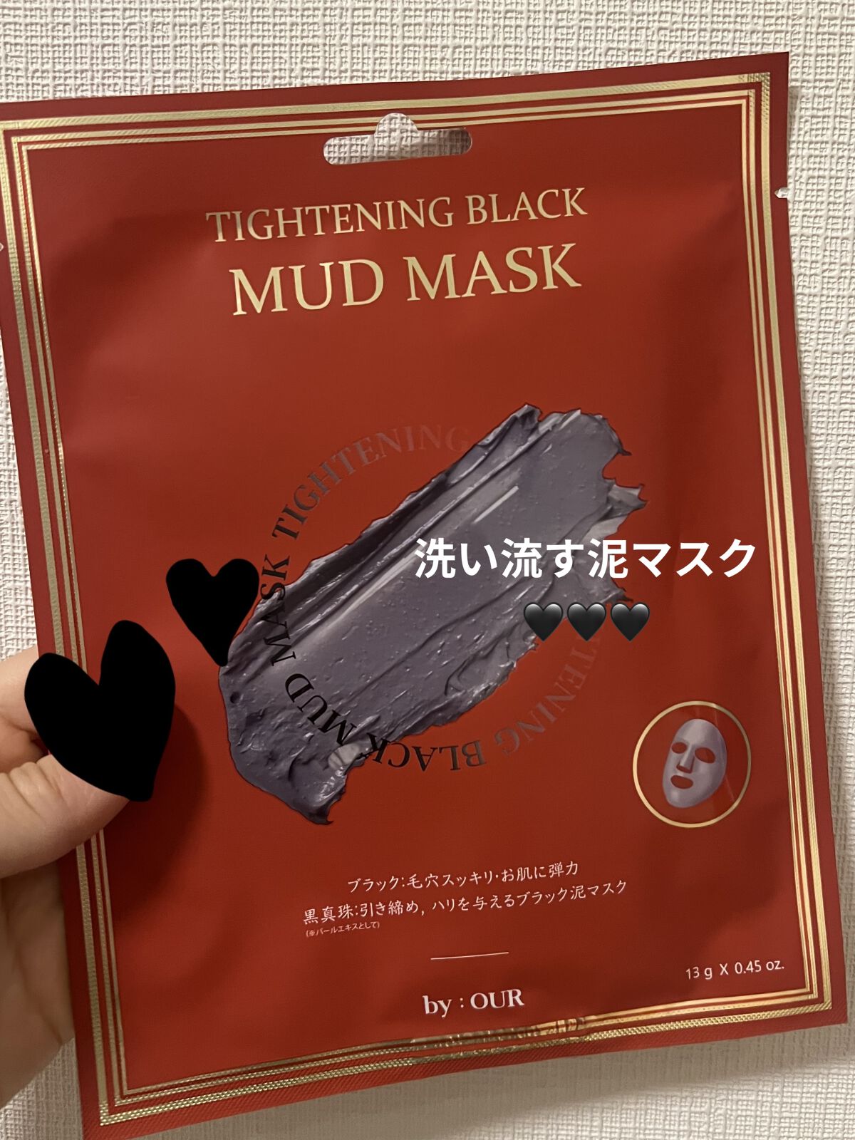 タイトニングブラック マッドマスク/by : OUR/シートマスク・パックを使ったクチコミ（1枚目）