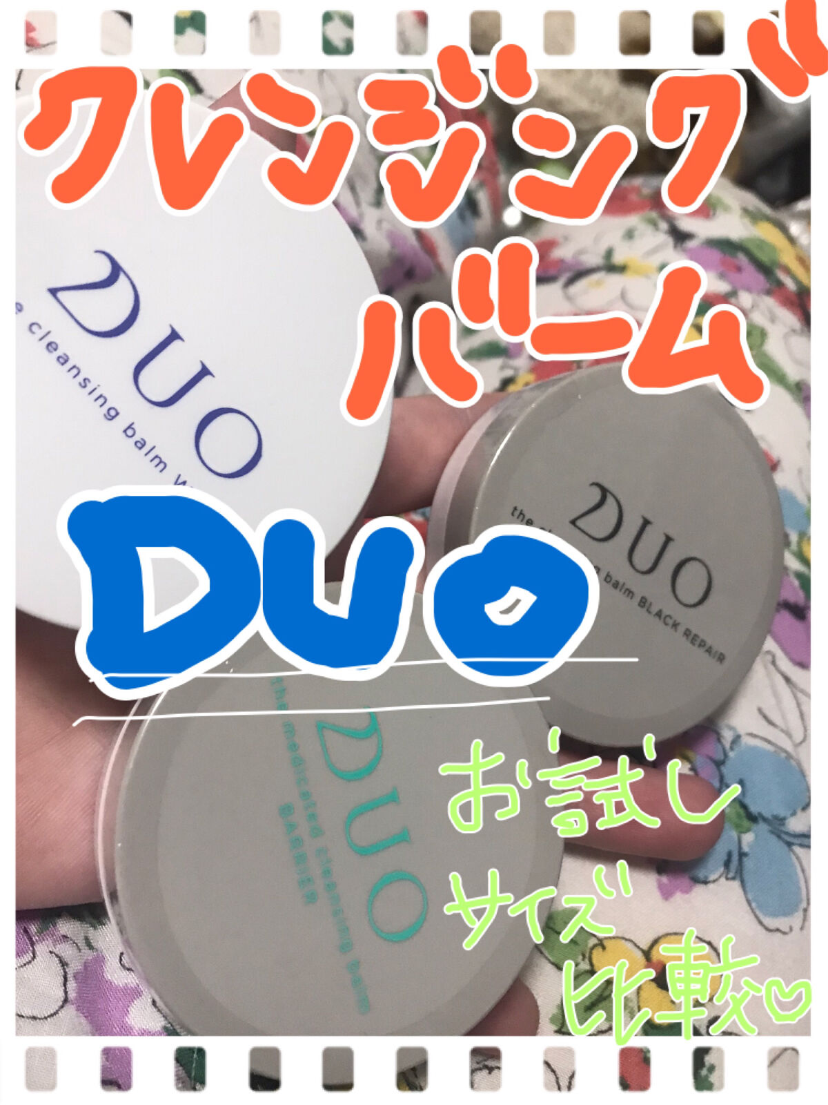 デュオ ザ クレンジングバーム ホワイトa/DUO/クレンジングバームを使ったクチコミ（1枚目）