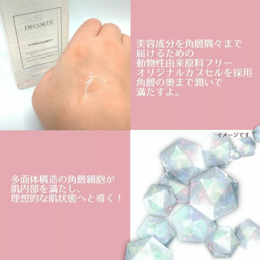 イドラクラリティ 薬用 トリートメント エッセンス ウォーター/DECORTÉ/化粧水を使ったクチコミ(3枚目)
