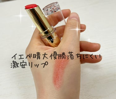  たまたまドラックストアで買ってよかった激安！落ちにくいセザンヌのリップを紹介します！

塗りやすくデイリー使い出来るプチプラのリップを探していたら、こちらのリップに出会いました😄
グロスリップという名前の商品なのでリップクリームのようにスルスル塗れるし、びっくりしたのが食べても落ちにくかったということです！
塗って１時間くらい経つと乾燥して来ますが上からグロスを塗ればずっと保湿されるのでひとつは持っていて損はない商品だと思います！

安いので色々な色を試してみて自分に似合う色を探すのも良さそうです💓

#鹿の間ちゃんに届け  
#CEZANNE
#ラスティンググロスリップ
#落ちにくい
#スルスル塗れる
#プチプラ
#はじめての投稿の画像 その0