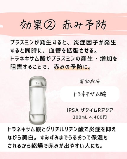 とまと村長@化粧品研究者 on LIPS 「←スキンケアマニアは要チェック!化粧品会社に勤めているとまと村..」(4枚目)