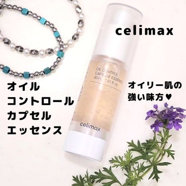 オイルコントロールカプセルエッセンス/celimax/美容液を使ったクチコミ（1枚目）