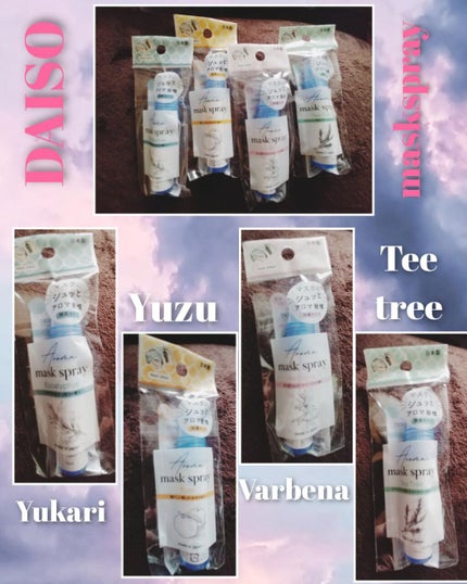 マスクにアロマ除菌スプレー/DAISO/マスクを使ったクチコミ(1枚目)