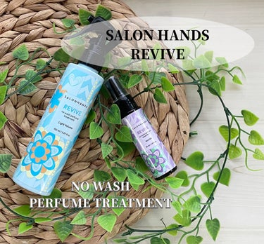 NO WASH PERFUME TREATMENT/SALON HANDS/アウトバストリートメントを使ったクチコミ（1枚目）