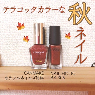 ネイルホリック Classic color/ネイルホリック/マニキュアを使ったクチコミ（1枚目）