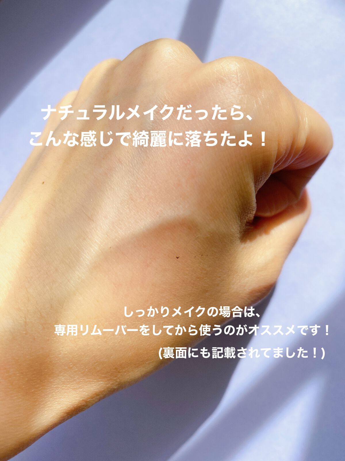 ピュアクレンジングジェル ホワイト/Salanaru(サラナル)/クレンジングジェルを使ったクチコミ(7枚目)