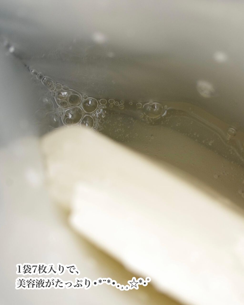 ダーマレーザースーパーVC100マスク/クオリティファースト/シートマスク・パックを使ったクチコミ(2枚目)