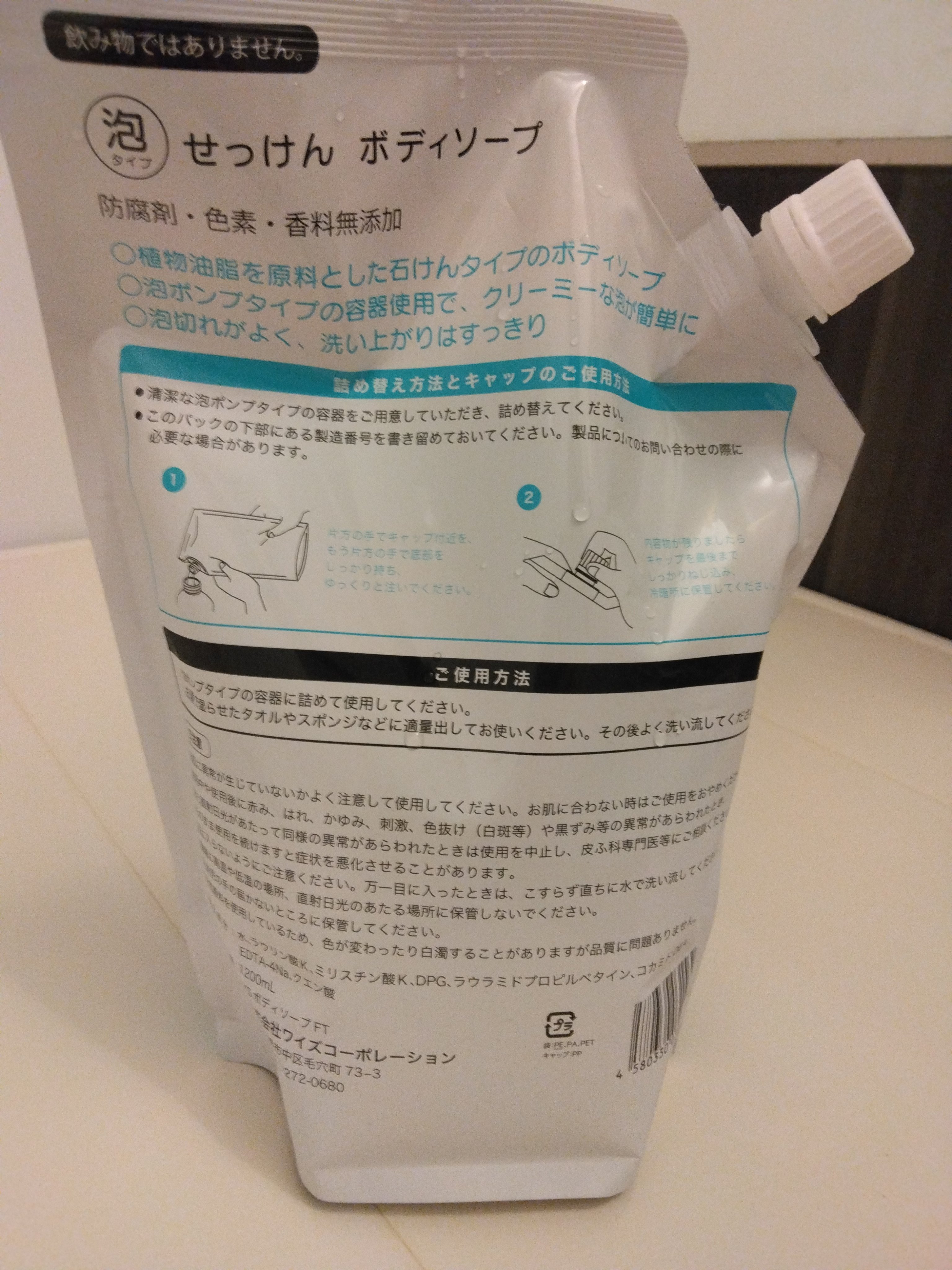 を使ったクチコミ（2枚目）