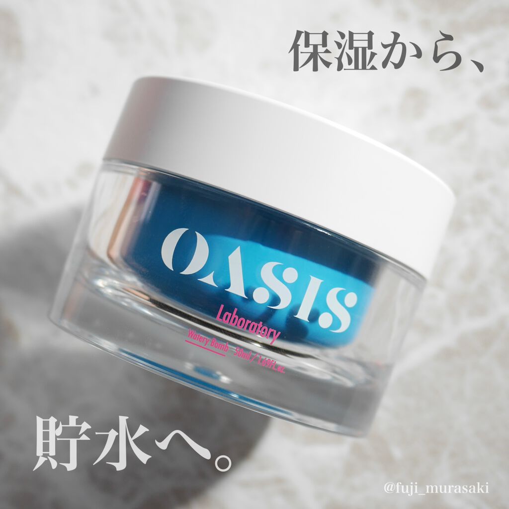 Watery Bomb/Oasis Laboratory/フェイスクリームを使ったクチコミ(1枚目)