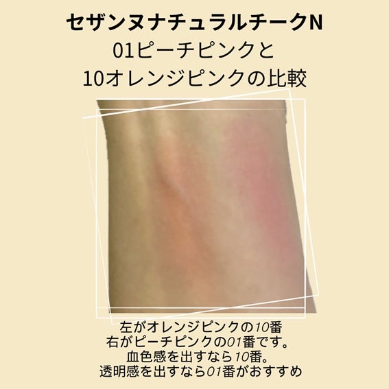 ナチュラル チークN/CEZANNE/パウダーチークを使ったクチコミ(2枚目)