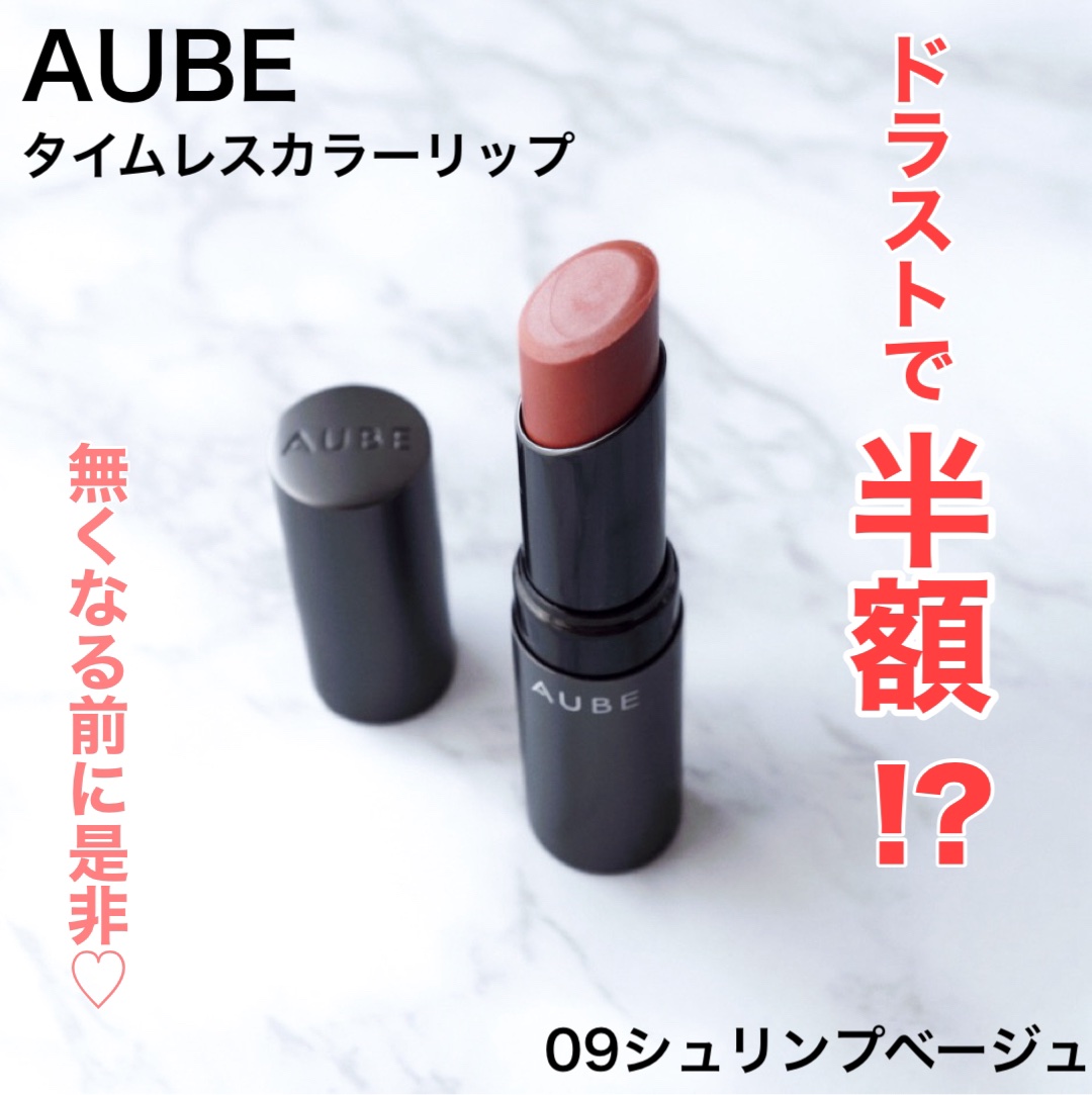 yu様専用ページ　新品　オーブタイムレスカラーリップ　04 スモーキーピンク2個 オーブ タイムレスカラーリップ ０２ | 花王公式通販 My Kao Mall