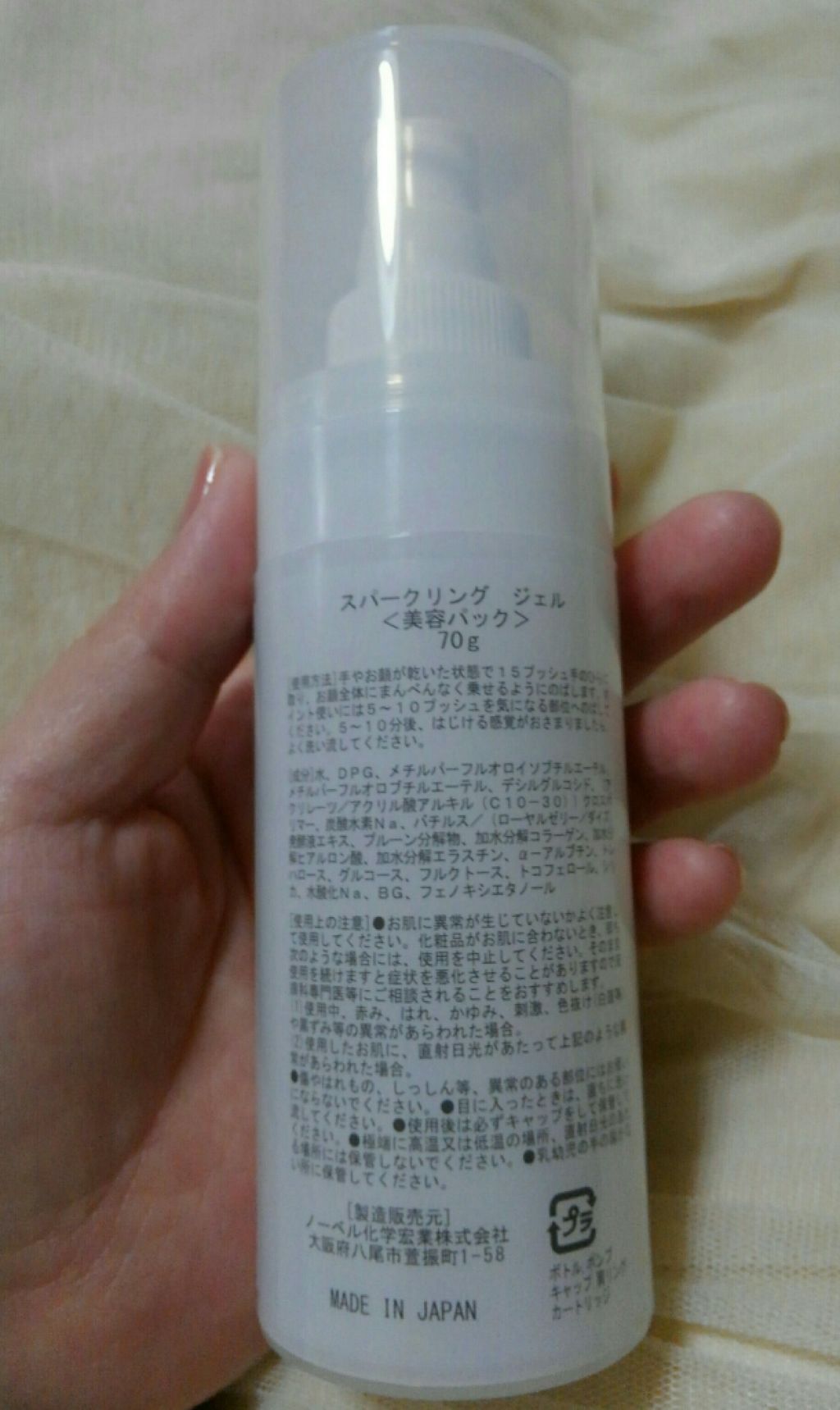 CO2 ワンクイックジェルパック エアレスボトルタイプ/VI COSMETICS/洗い流すパック・マスクを使ったクチコミ(3枚目)