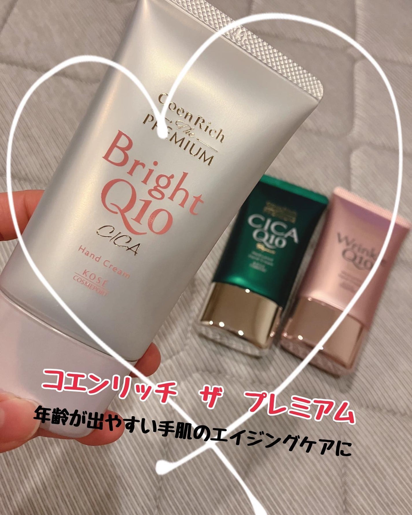 コエンリッチ ザ プレミアム 薬用CICAリペア ハンドクリーム/コエンリッチQ10/ハンドクリームを使ったクチコミ(1枚目)