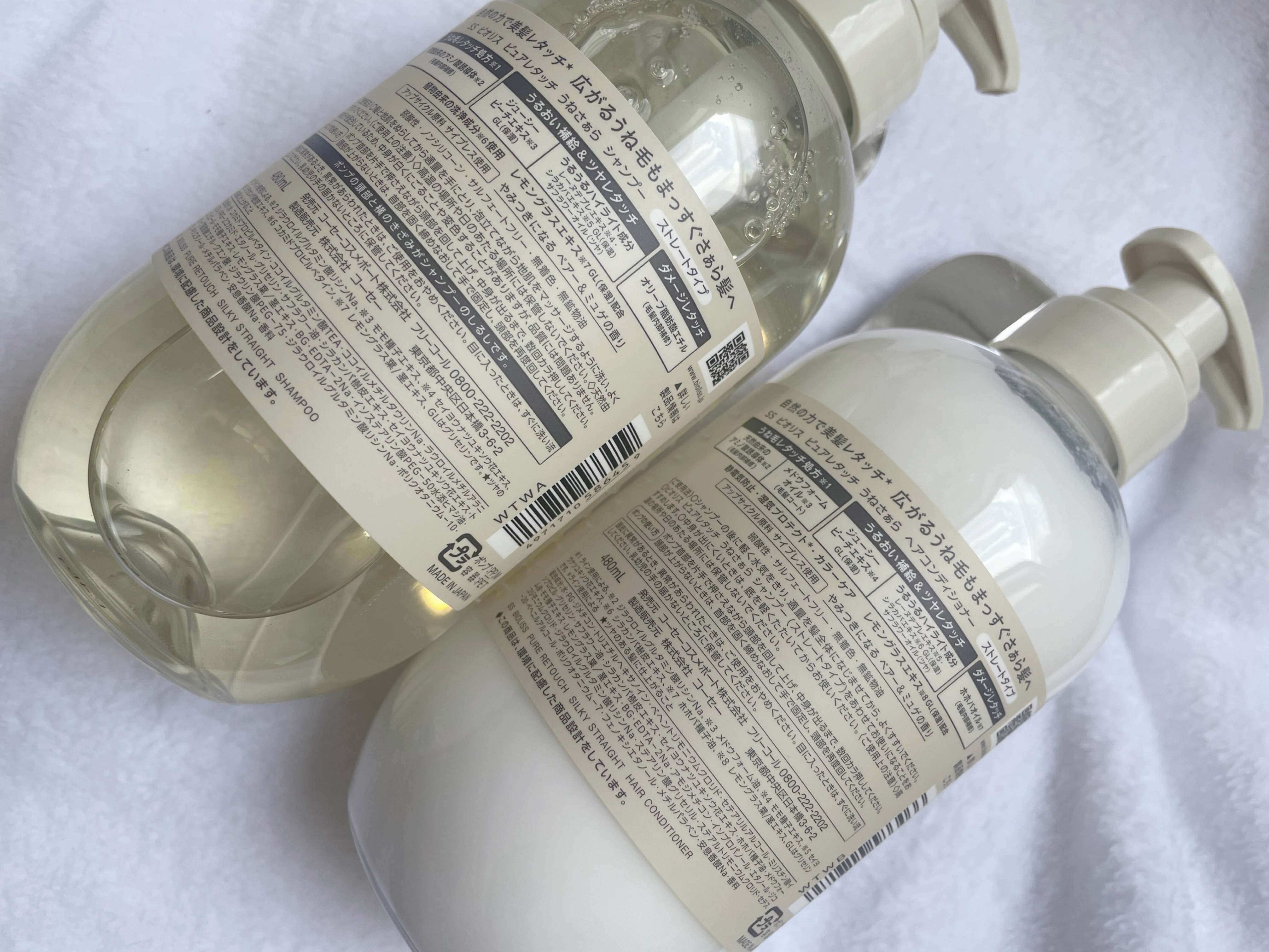 SS ビオリス ピュアレタッチ うねさぁら シャンプー/ヘアコンディショナー/SSビオリス/市販シャンプーを使ったクチコミ（3枚目）