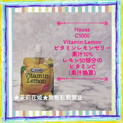 ビタミンレモンゼリー/C1000/ゼリー飲料を使ったクチコミ(1枚目)