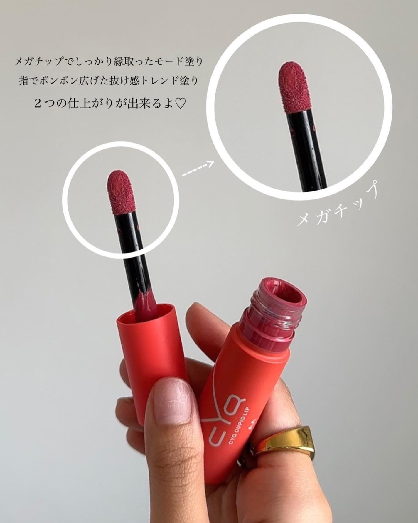 キューピッドリップ/CYQ/口紅を使ったクチコミ(2枚目)