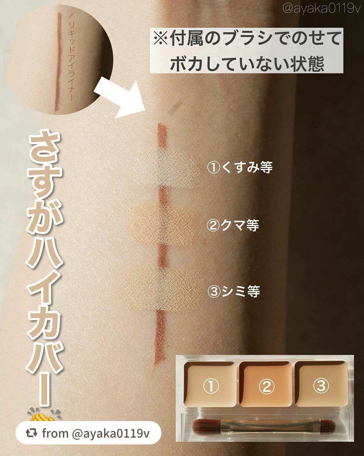 パレットコンシーラー ハイカバー/CEZANNE/パレットコンシーラーを使ったクチコミ(4枚目)