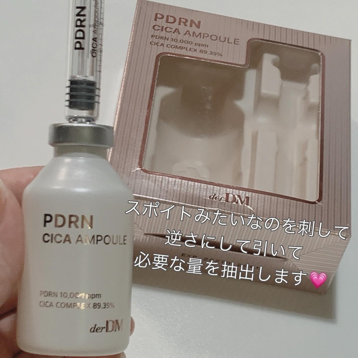 PDRN CICA アンプル/derDM/美容液を使ったクチコミ(2枚目)