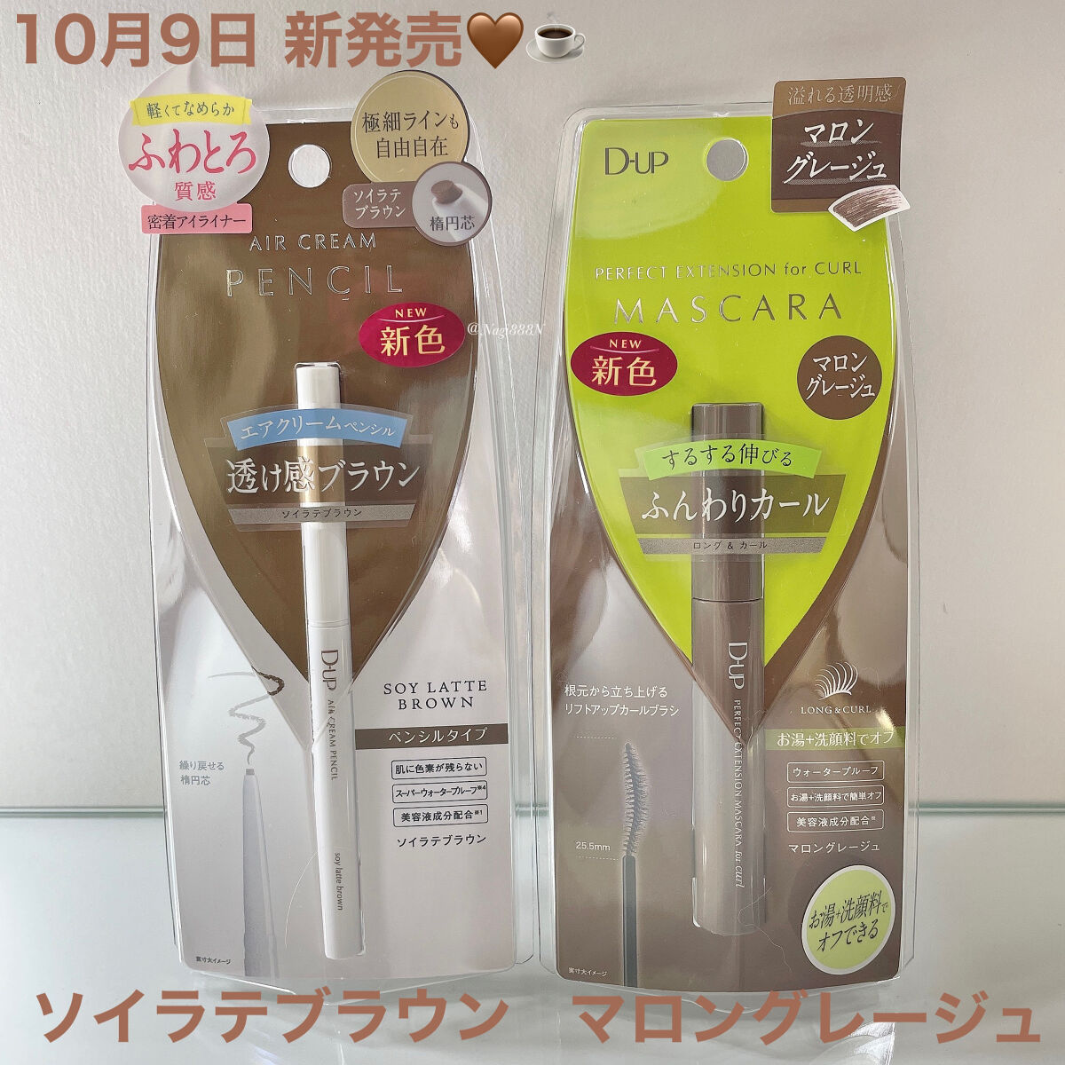 パーフェクトエクステンション マスカラ for カール/D-UP/マスカラを使ったクチコミ（2枚目）