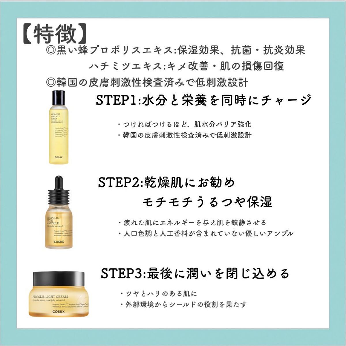 フルフィットプロポリスシナジートナー/COSRX/化粧水を使ったクチコミ（2枚目）