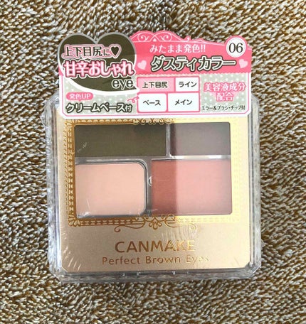 パーフェクトブラウンアイズ/キャンメイク/ジェル・クリームアイシャドウを使ったクチコミ(1枚目)