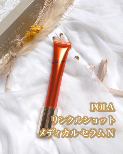 リンクルショット メディカル セラム N/リンクルショット/アイケア・アイクリームを使ったクチコミ(1枚目)