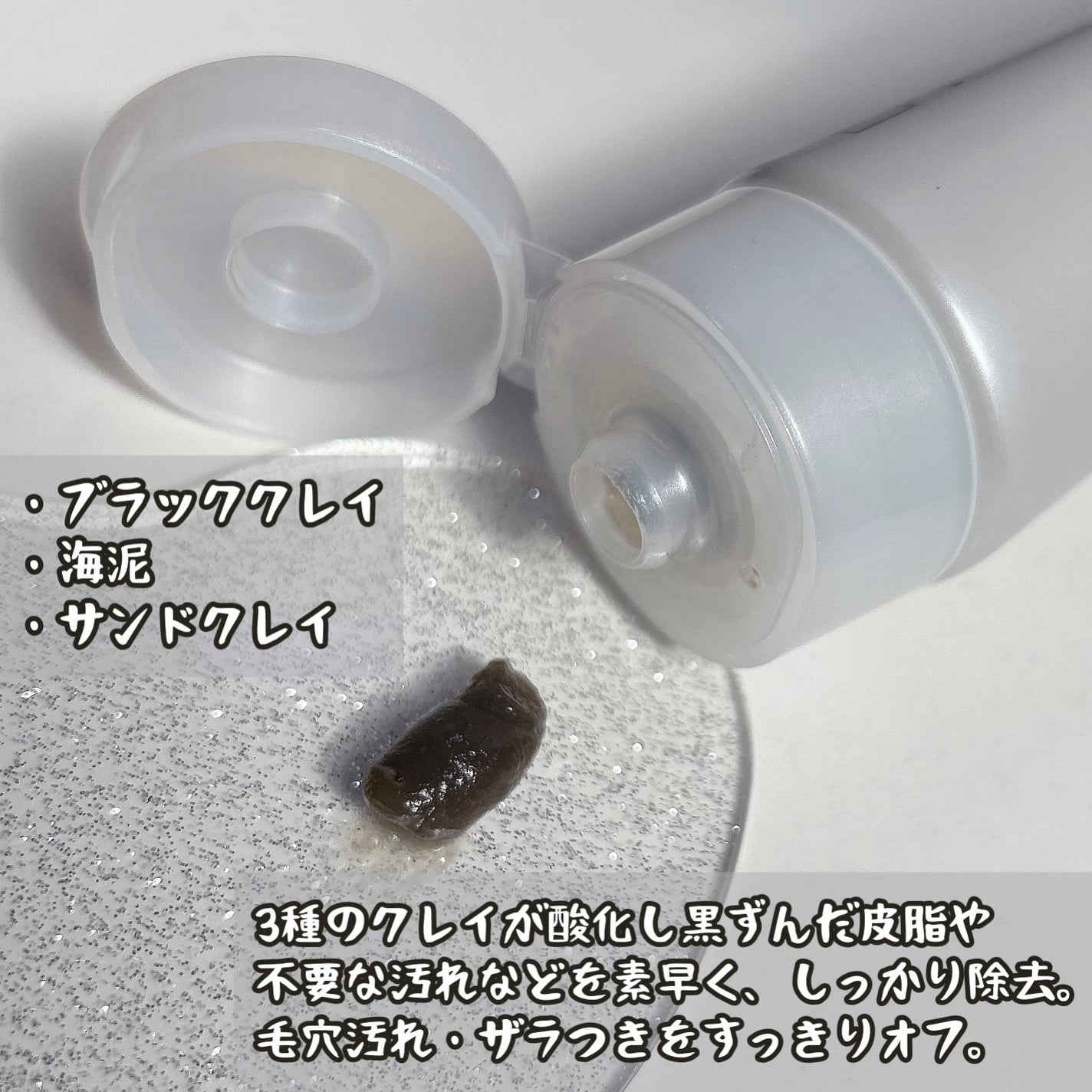 泥ジェル洗顔/ファンケル/その他洗顔料を使ったクチコミ(2枚目)