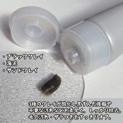 泥ジェル洗顔/ファンケル/その他洗顔料を使ったクチコミ(2枚目)