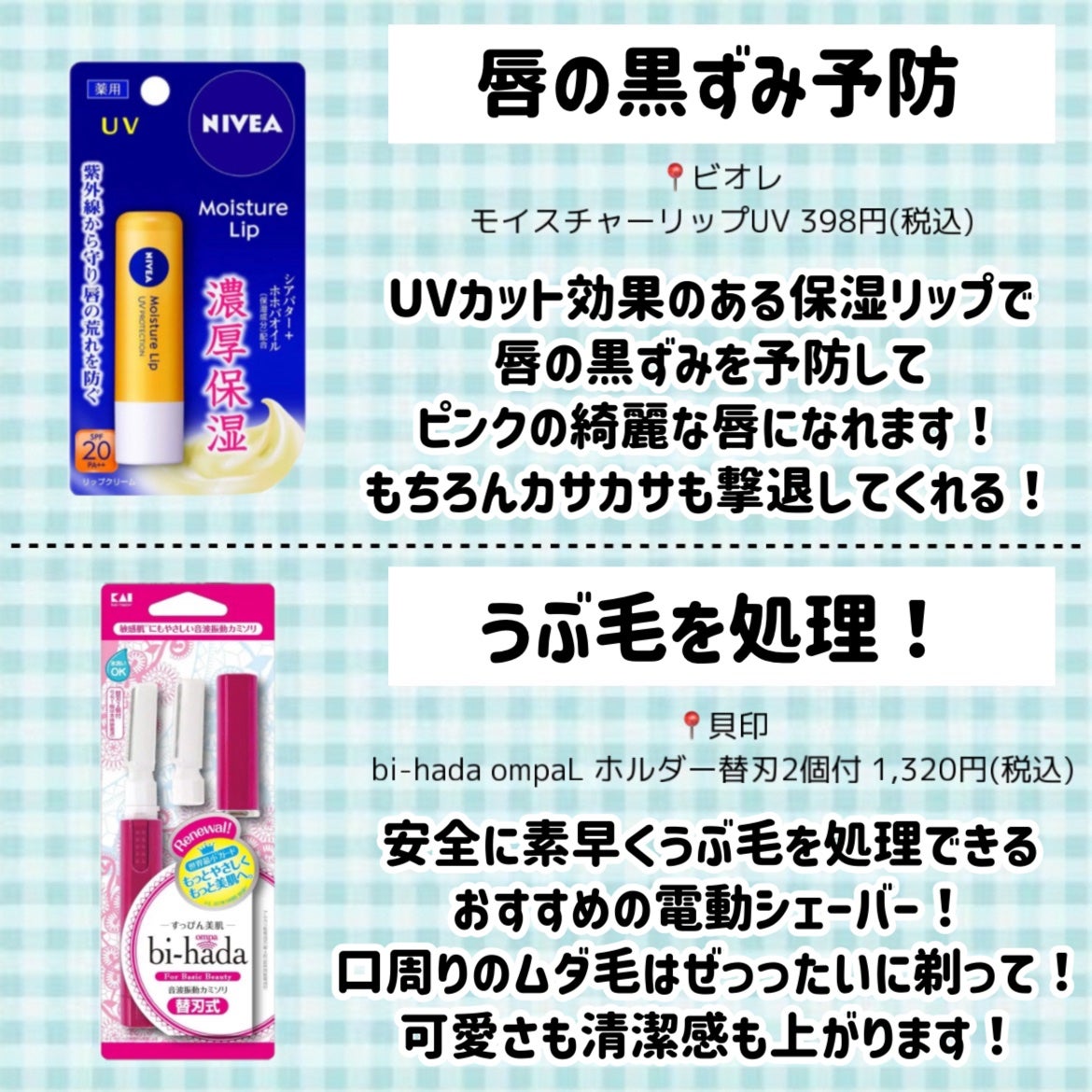モイスチャーリップ UV/ニベア/リップクリームを使ったクチコミ(6枚目)