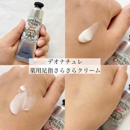 薬用ソフトストーンW/デオナチュレ/デオドラント・制汗剤を使ったクチコミ(4枚目)