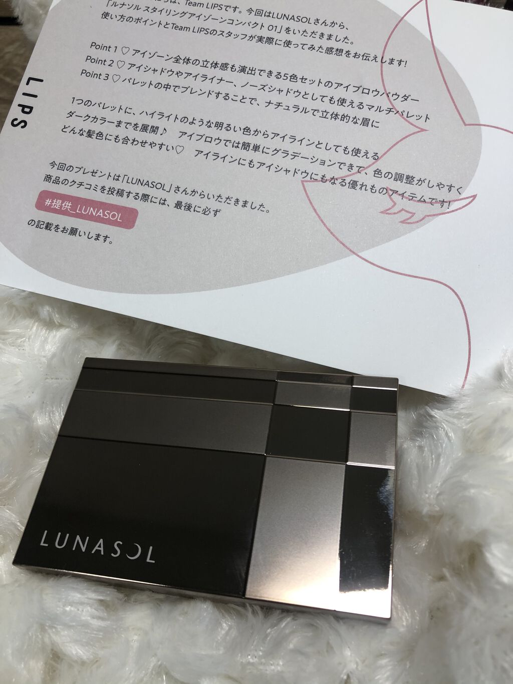 スタイリングアイゾーンコンパクト/LUNASOL/アイシャドウパレットを使ったクチコミ（1枚目）