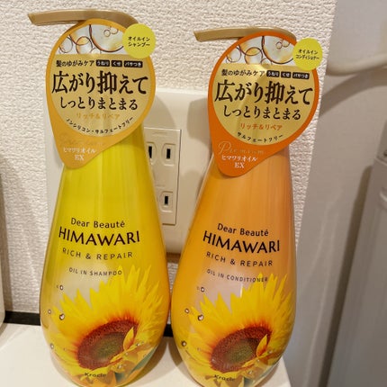 オイルインシャンプー/オイルインコンディショナー(リッチ&リペア)/ディアボーテ/市販シャンプーを使ったクチコミ(1枚目)