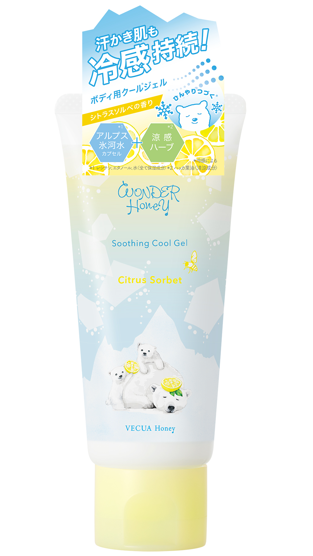 試してみた】ワンダーハニー 素肌サラサラクールジェル シトラスソルベ