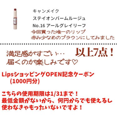 cHISATo on LIPS 「【Lipsショッピングでお買い物🛍💘】＿＿＿＿＿＿＿＿＿＿＿＿..」（4枚目）
