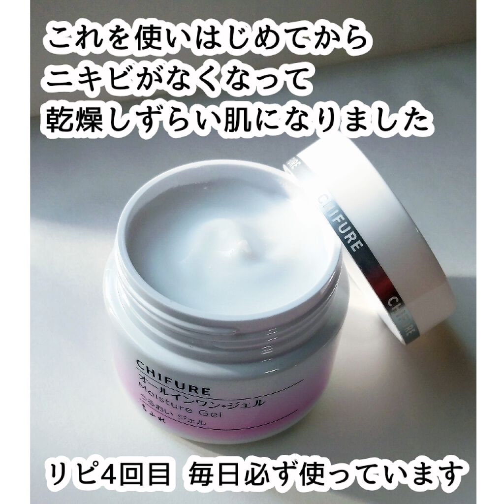 うるおい ジェル/ちふれ/オールインワン化粧品を使ったクチコミ(1枚目)