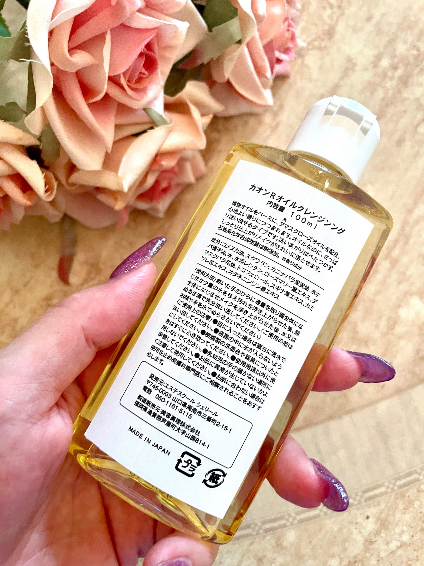 Shiho Arai on LIPS 「ローズアロマクレンジングお試しさせていただきました。天然素材1..」(4枚目)