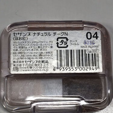 ナチュラル チークN 04 ゴールドオレンジ/CEZANNE/パウダーチークを使ったクチコミ（3枚目）