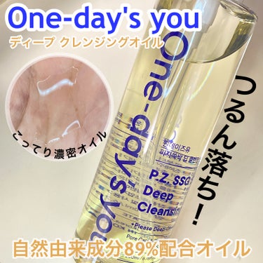 


One-day's youのディープ クレンジングオイルを使ってみました！



・200ml



ブラックヘッド撃退クレンジング！
天然由来成分89%のオイルなのにベタつかずサッパリな使用感で